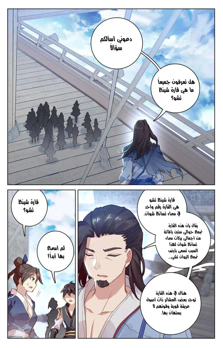 Read Dragon Prince Yuan AR Manga Online
