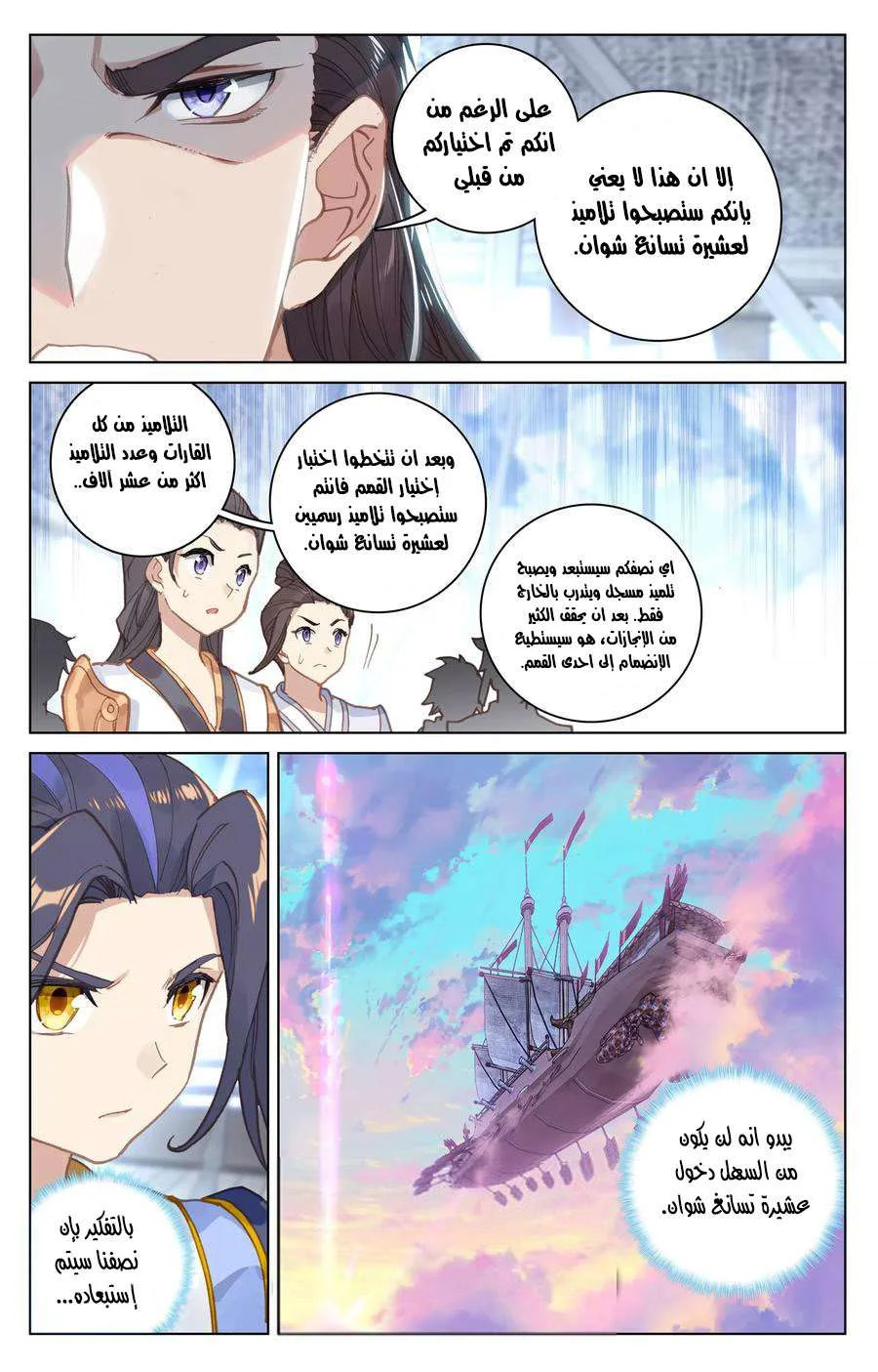 Read Dragon Prince Yuan AR Manga Online