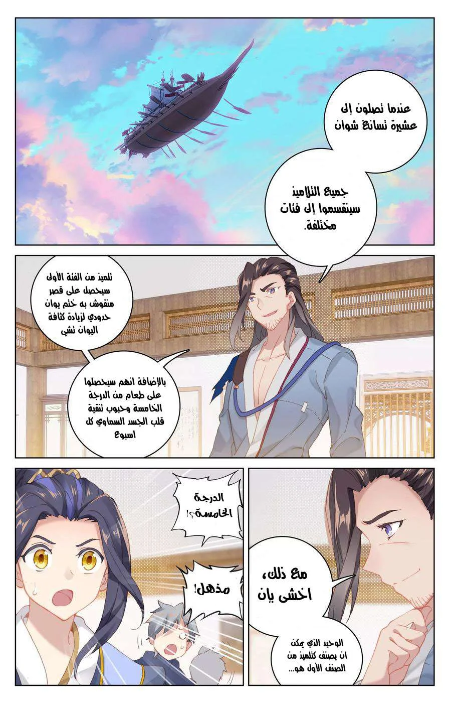 Read Dragon Prince Yuan AR Manga Online