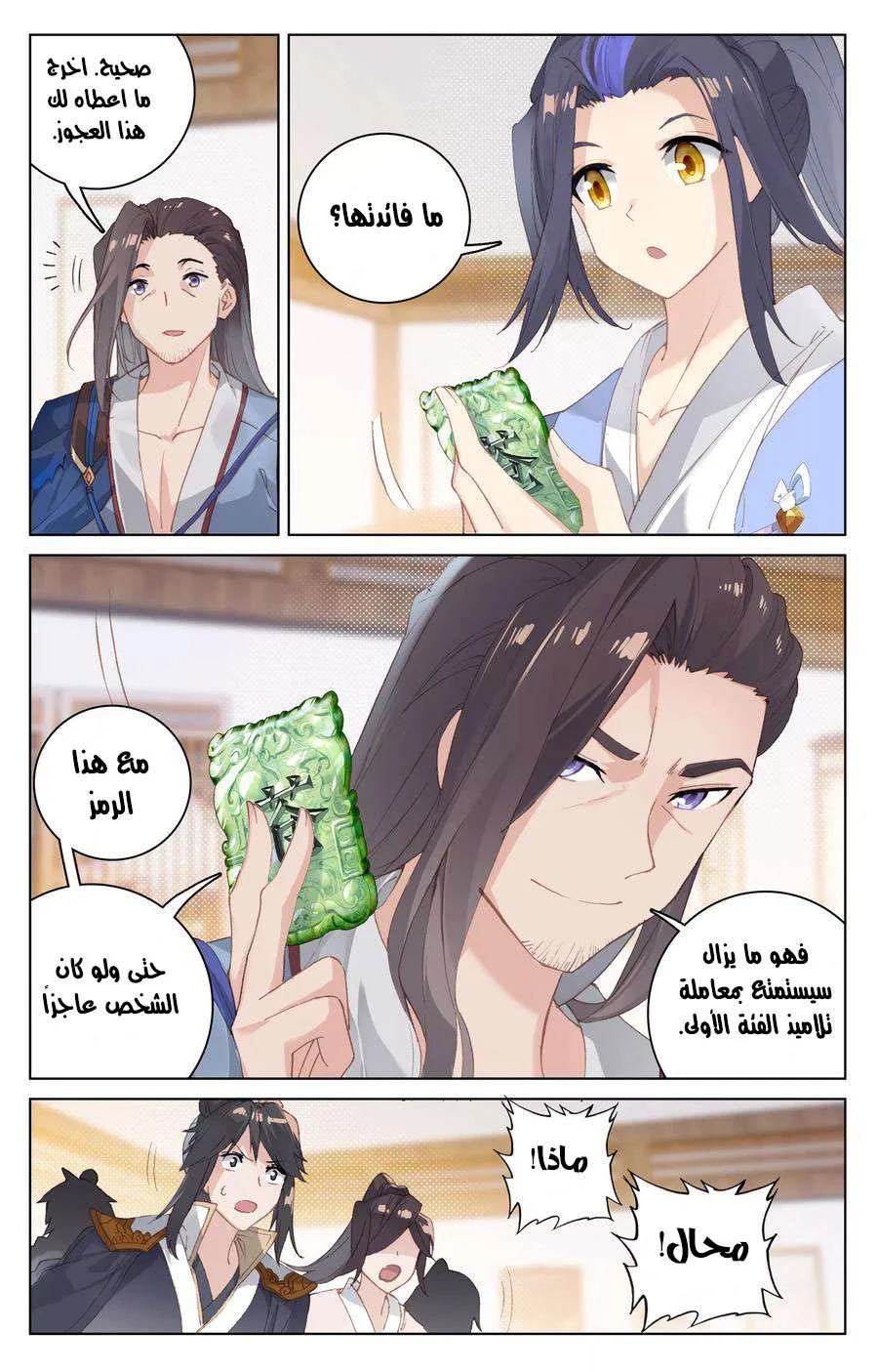 Read Dragon Prince Yuan AR Manga Online