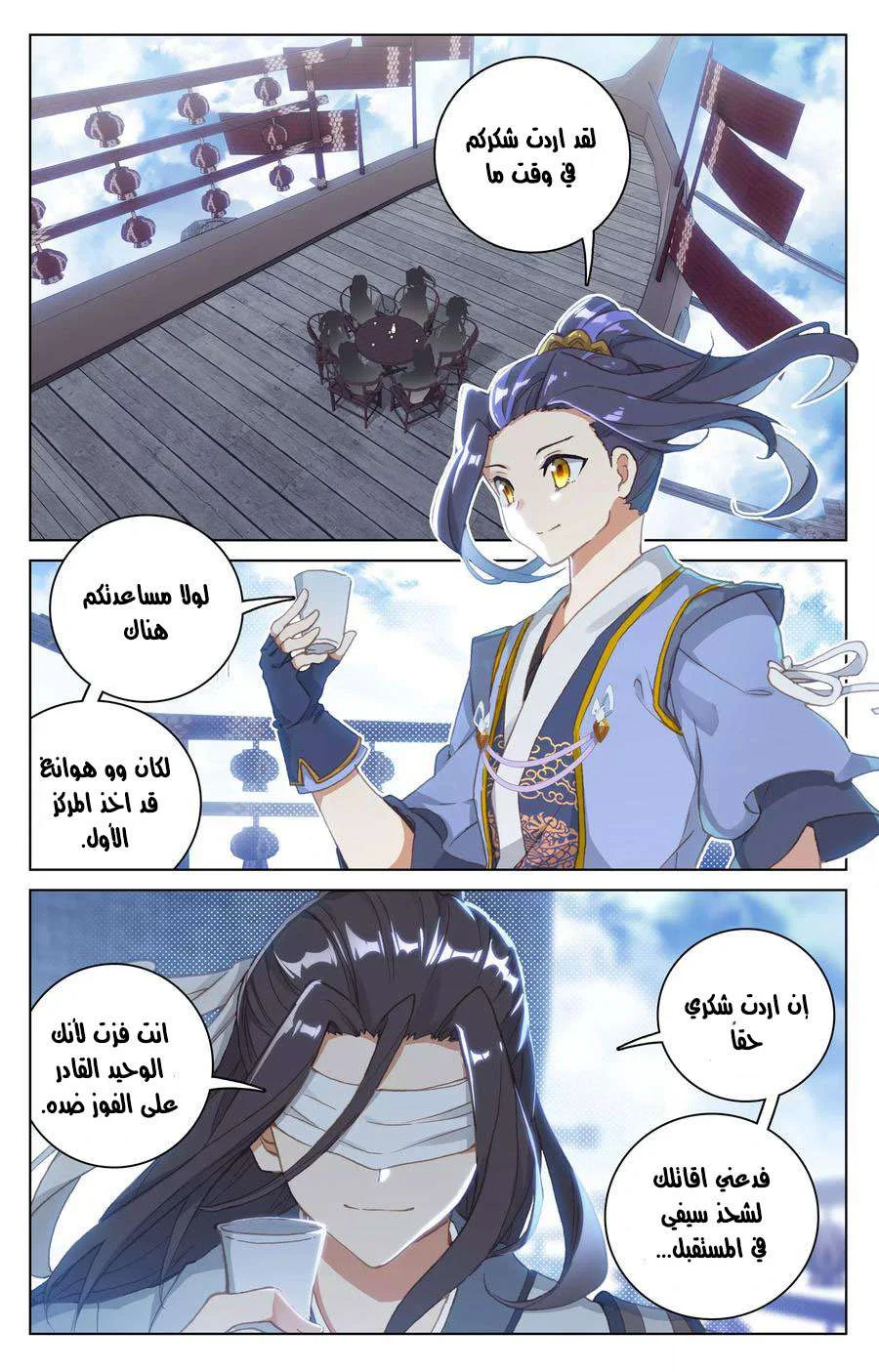 Read Dragon Prince Yuan AR Manga Online