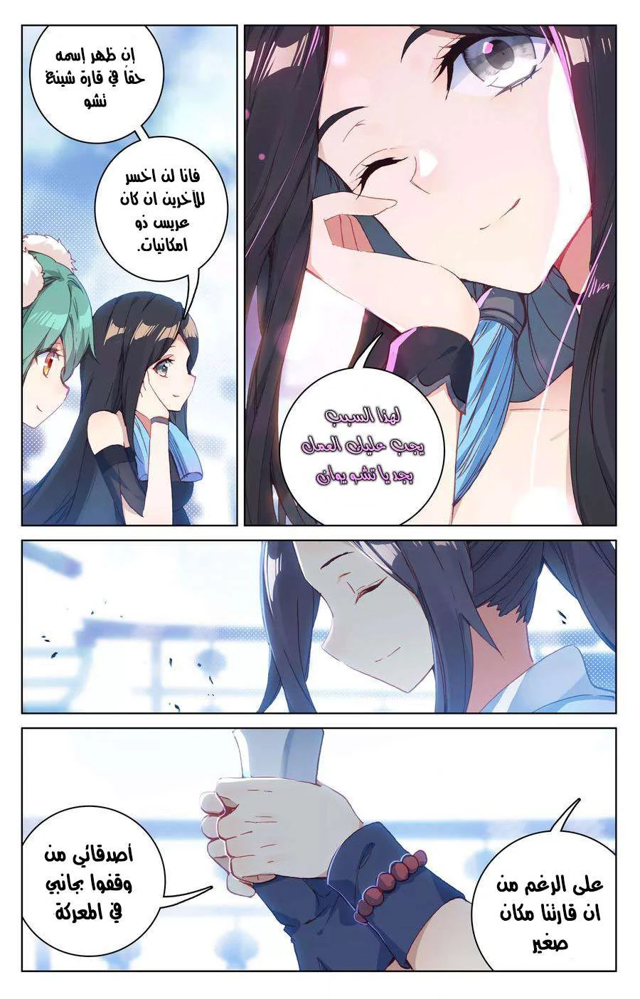 Read Dragon Prince Yuan AR Manga Online