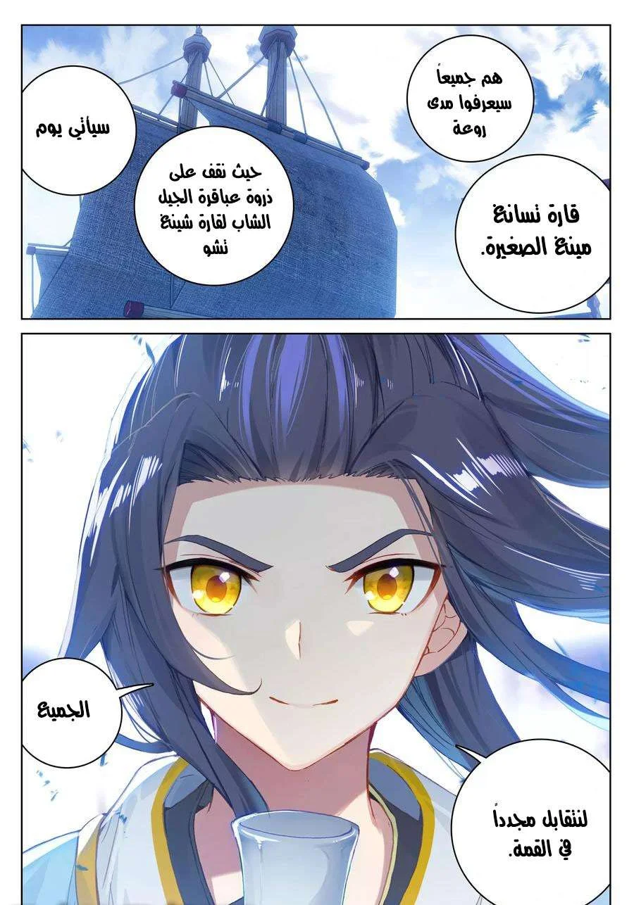 Read Dragon Prince Yuan AR Manga Online