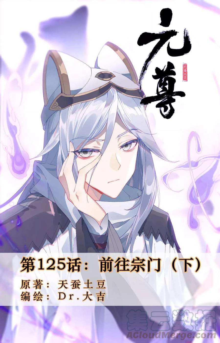 Read Dragon Prince Yuan AR Manga Online