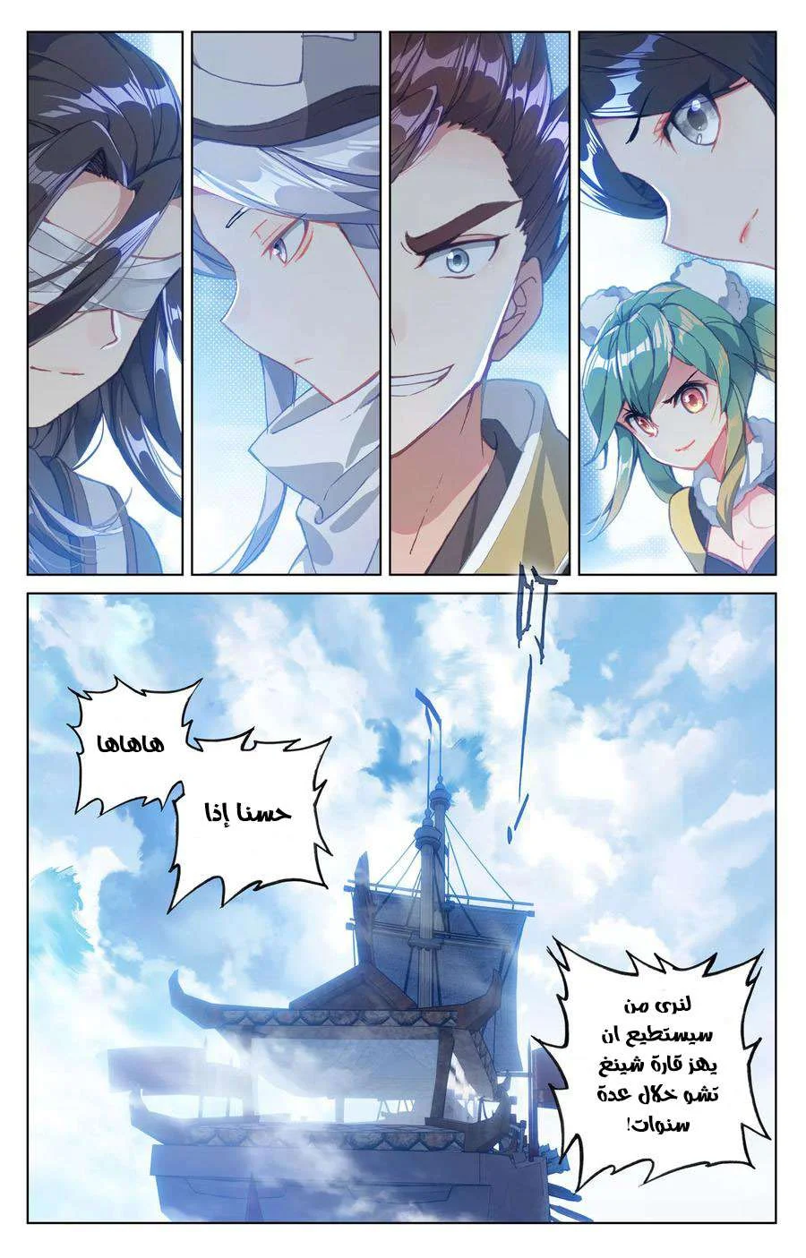 Read Dragon Prince Yuan AR Manga Online
