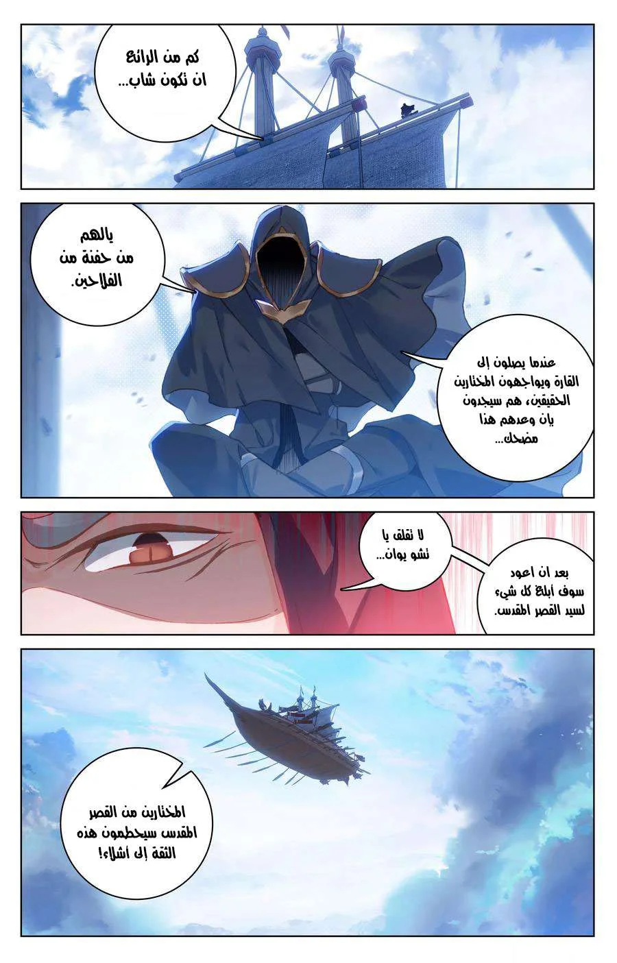 Read Dragon Prince Yuan AR Manga Online
