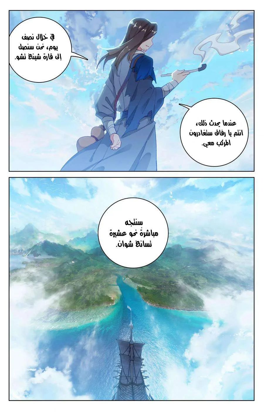 Read Dragon Prince Yuan AR Manga Online