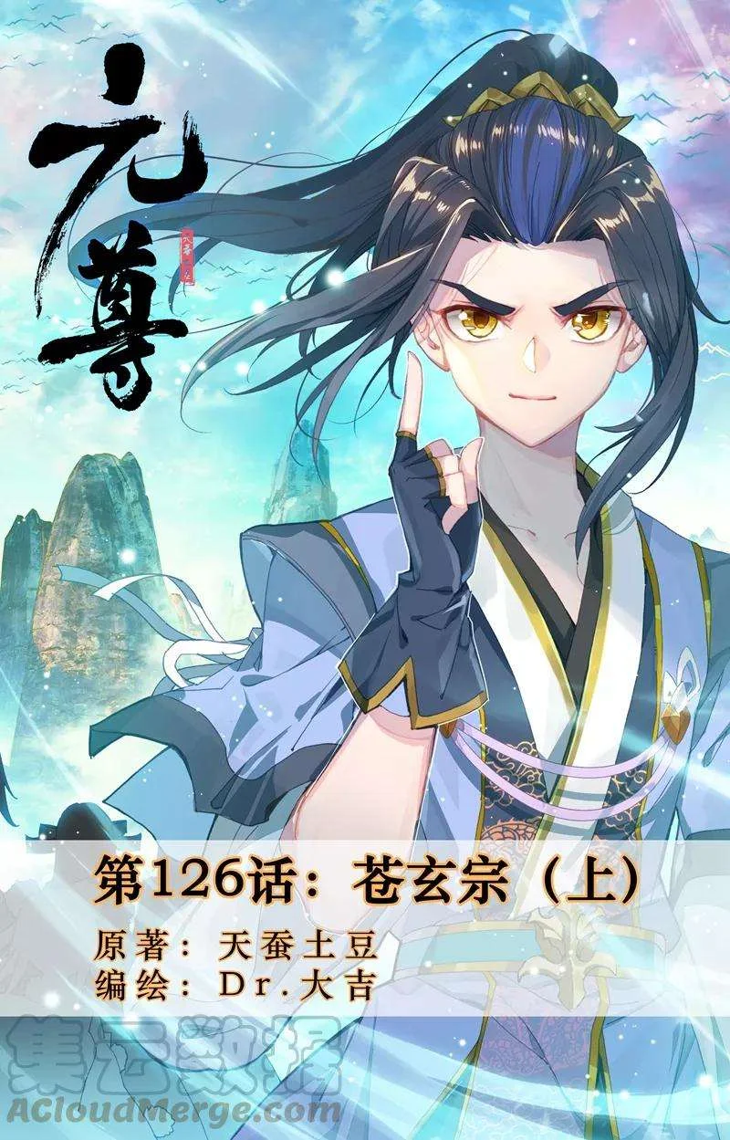 Read Dragon Prince Yuan AR Manga Online