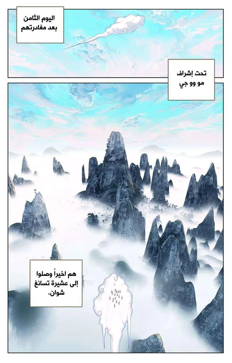 Read Dragon Prince Yuan AR Manga Online