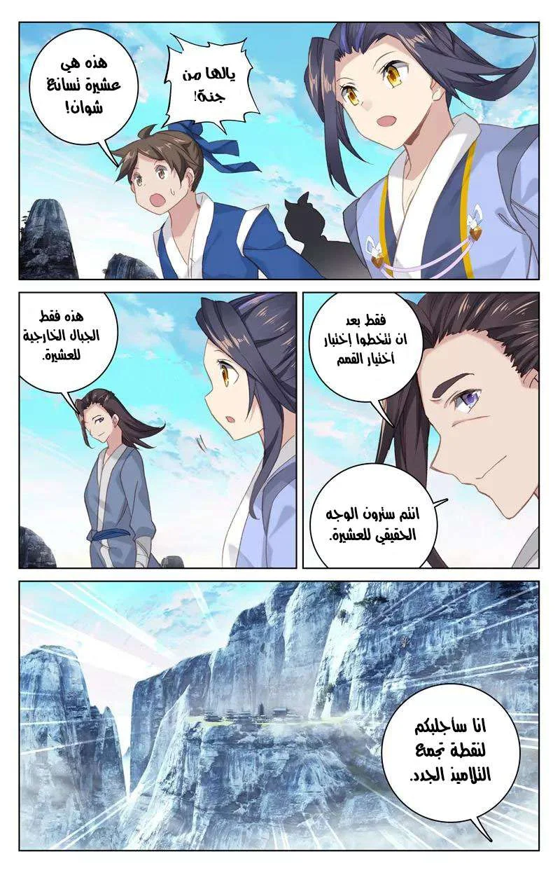 Read Dragon Prince Yuan AR Manga Online