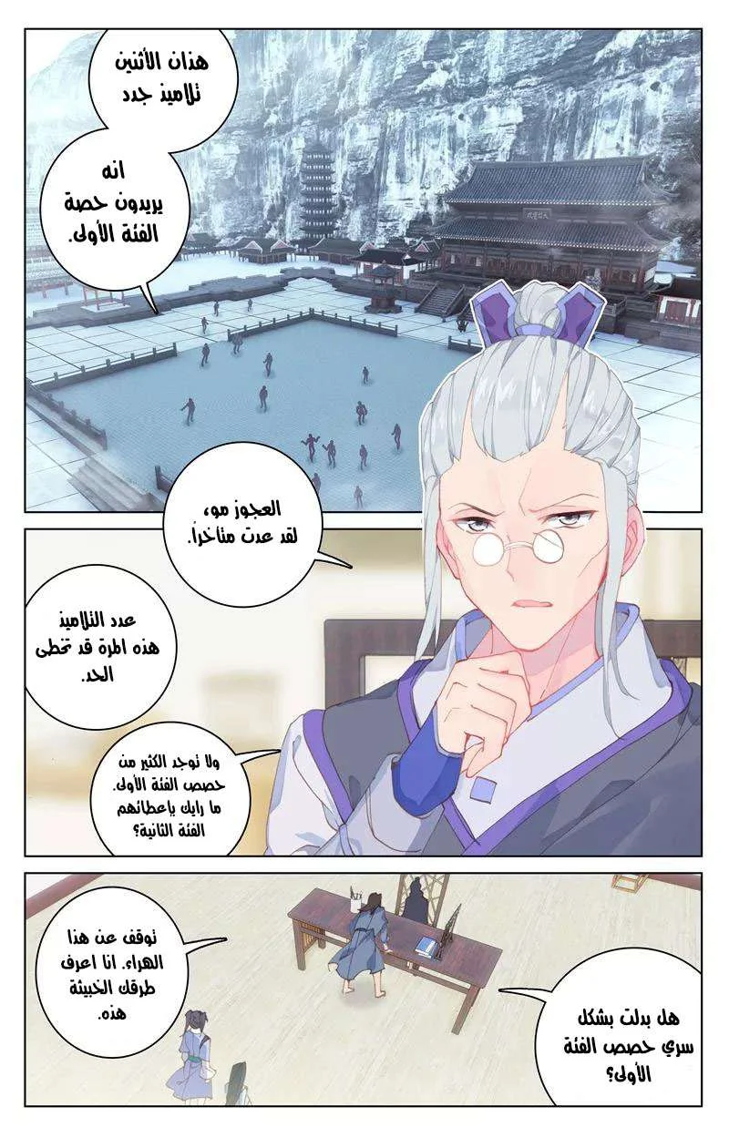 Read Dragon Prince Yuan AR Manga Online