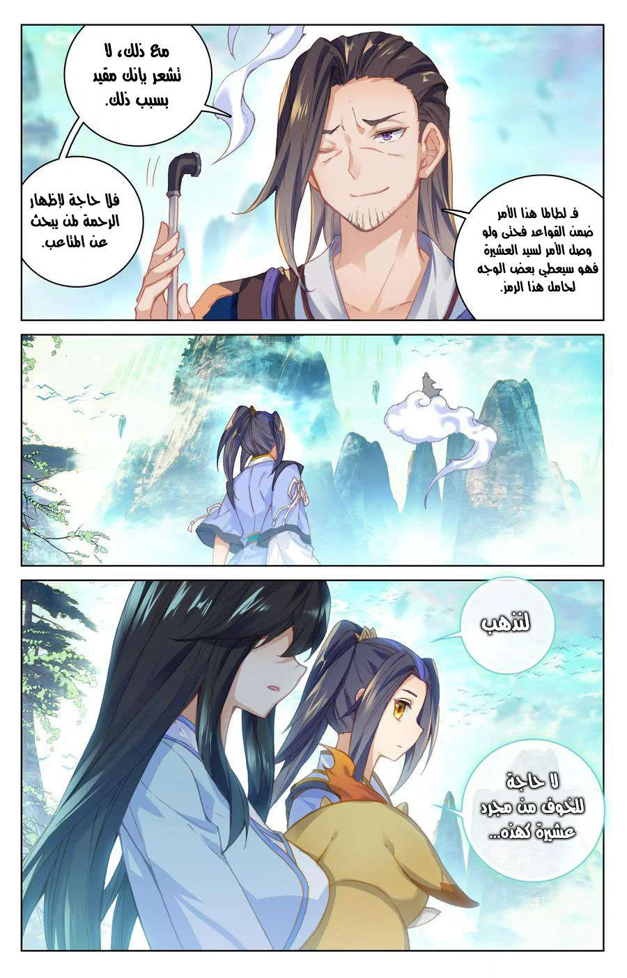 Read Dragon Prince Yuan AR Manga Online