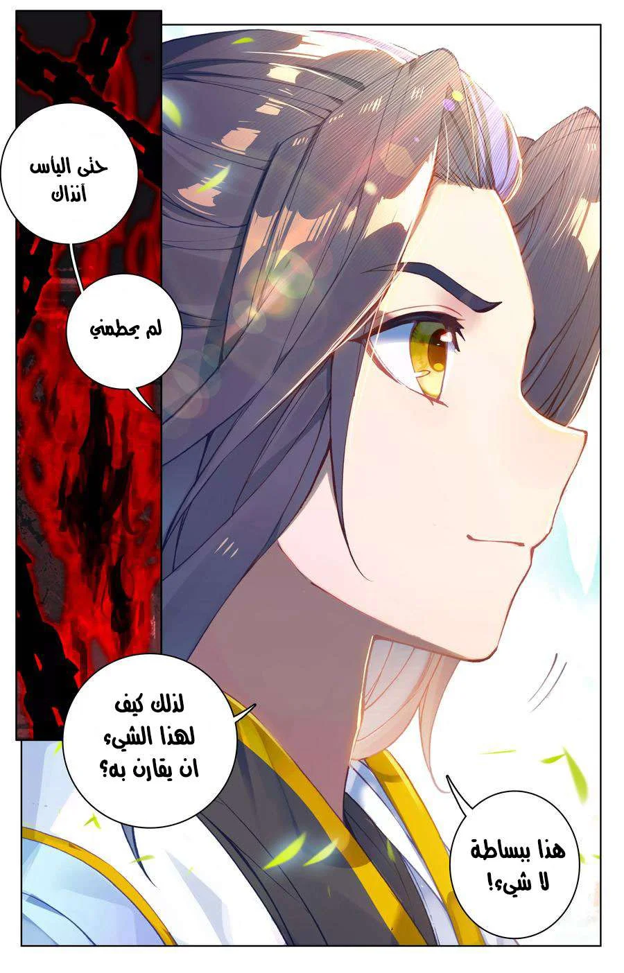 Read Dragon Prince Yuan AR Manga Online