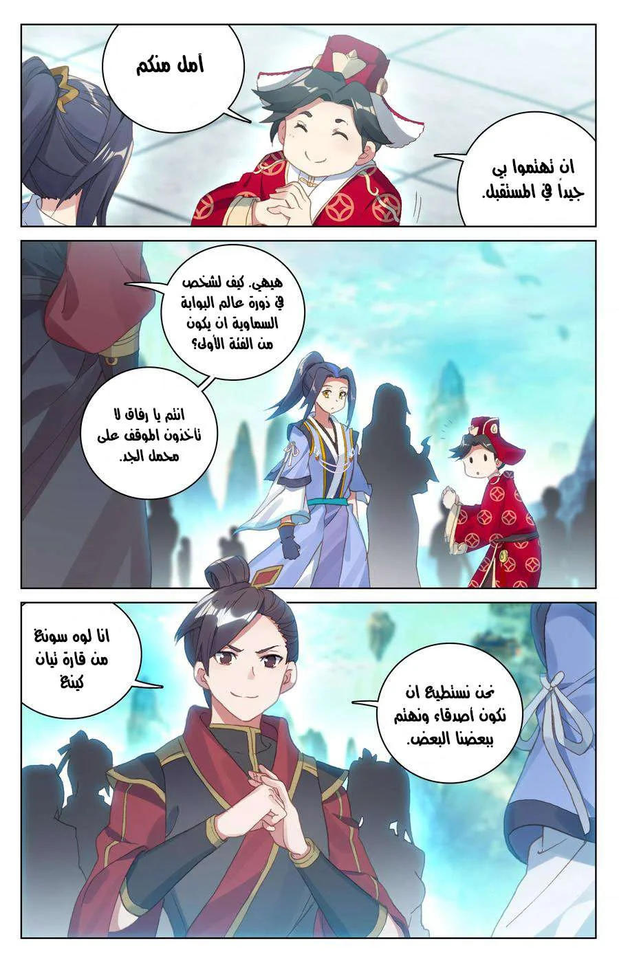 Read Dragon Prince Yuan AR Manga Online