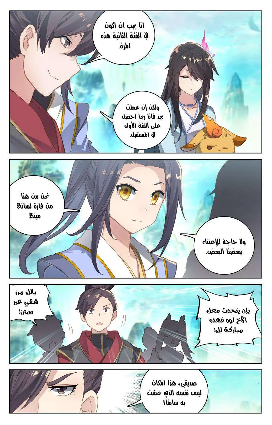 Read Dragon Prince Yuan AR Manga Online