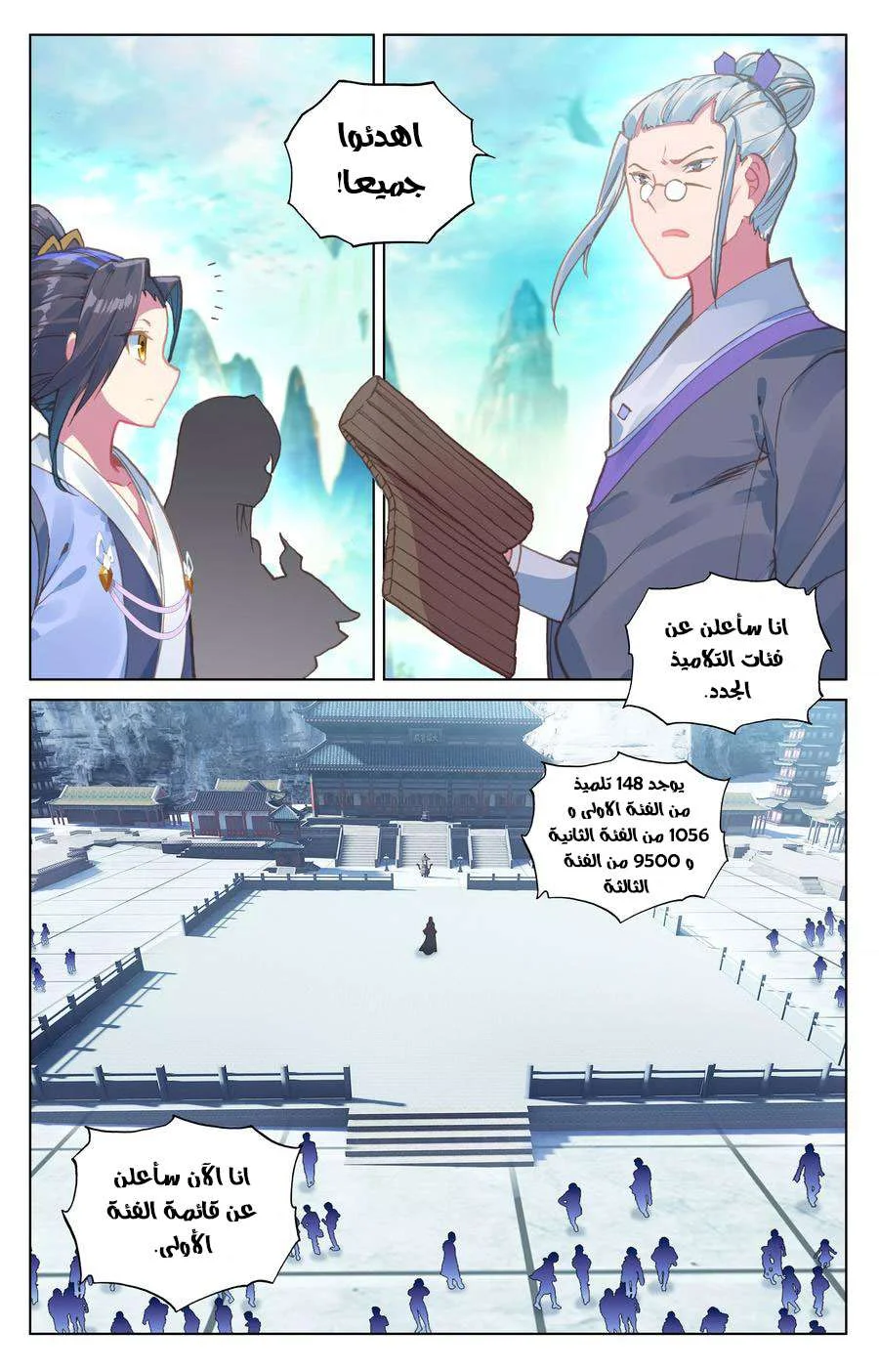 Read Dragon Prince Yuan AR Manga Online
