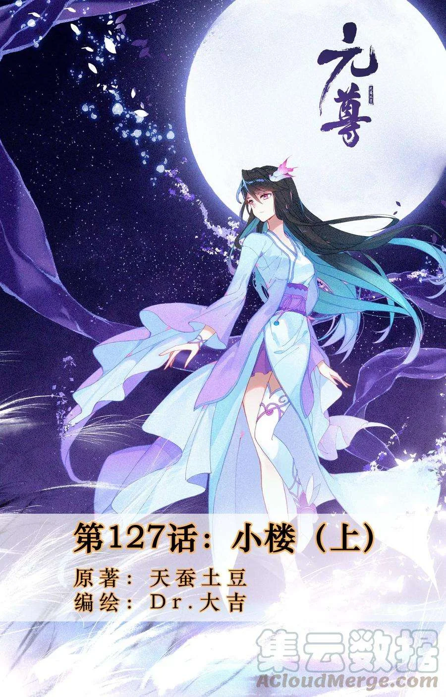 Read Dragon Prince Yuan AR Manga Online