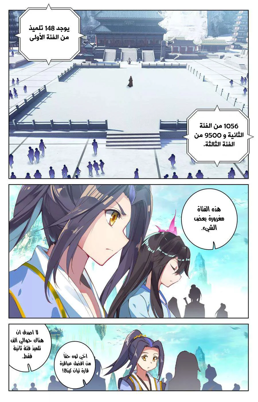 Read Dragon Prince Yuan AR Manga Online