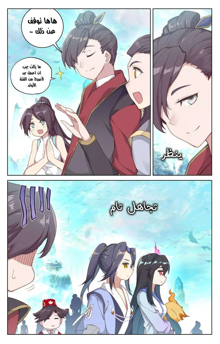 Read Dragon Prince Yuan AR Manga Online