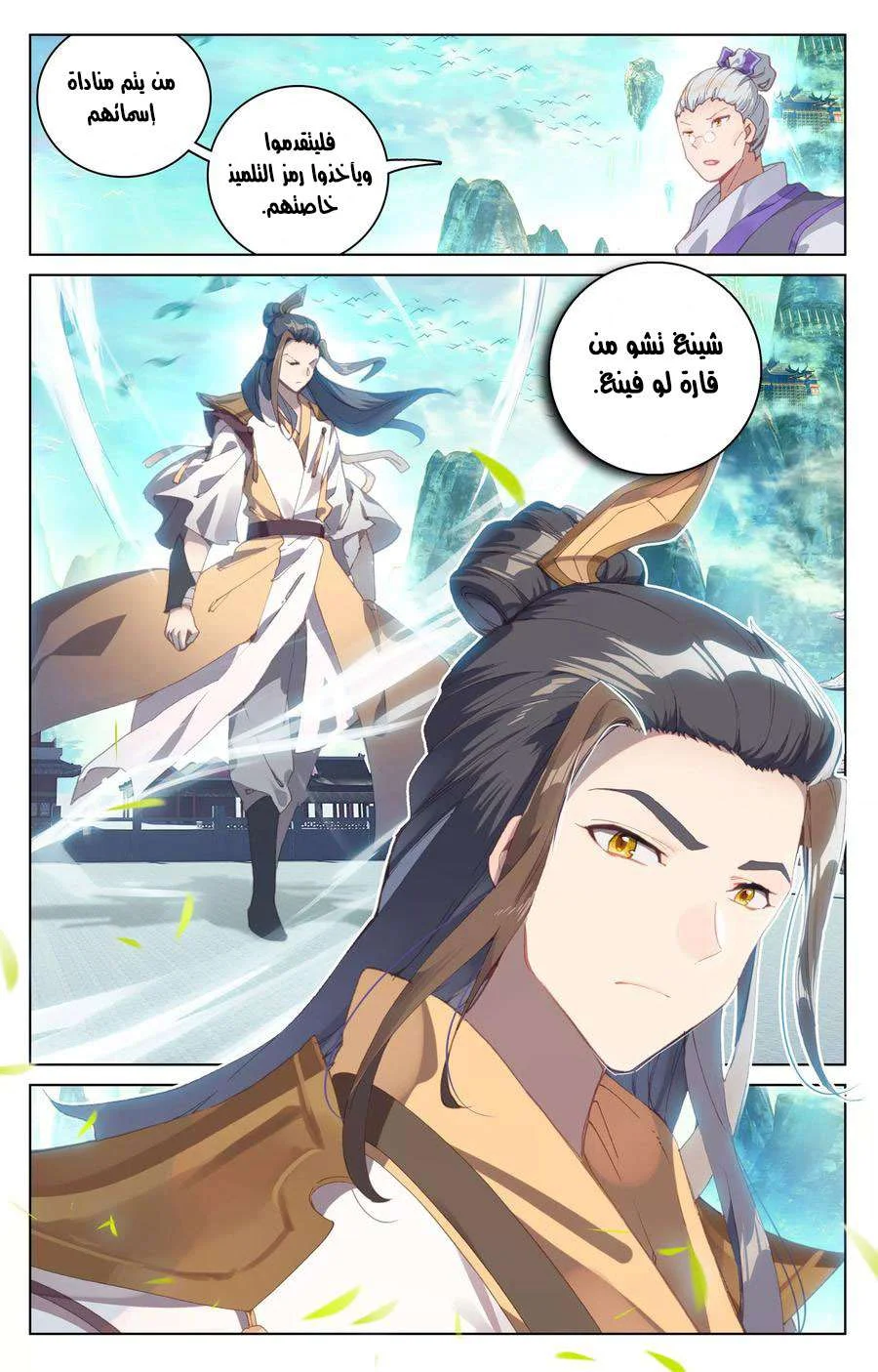 Read Dragon Prince Yuan AR Manga Online