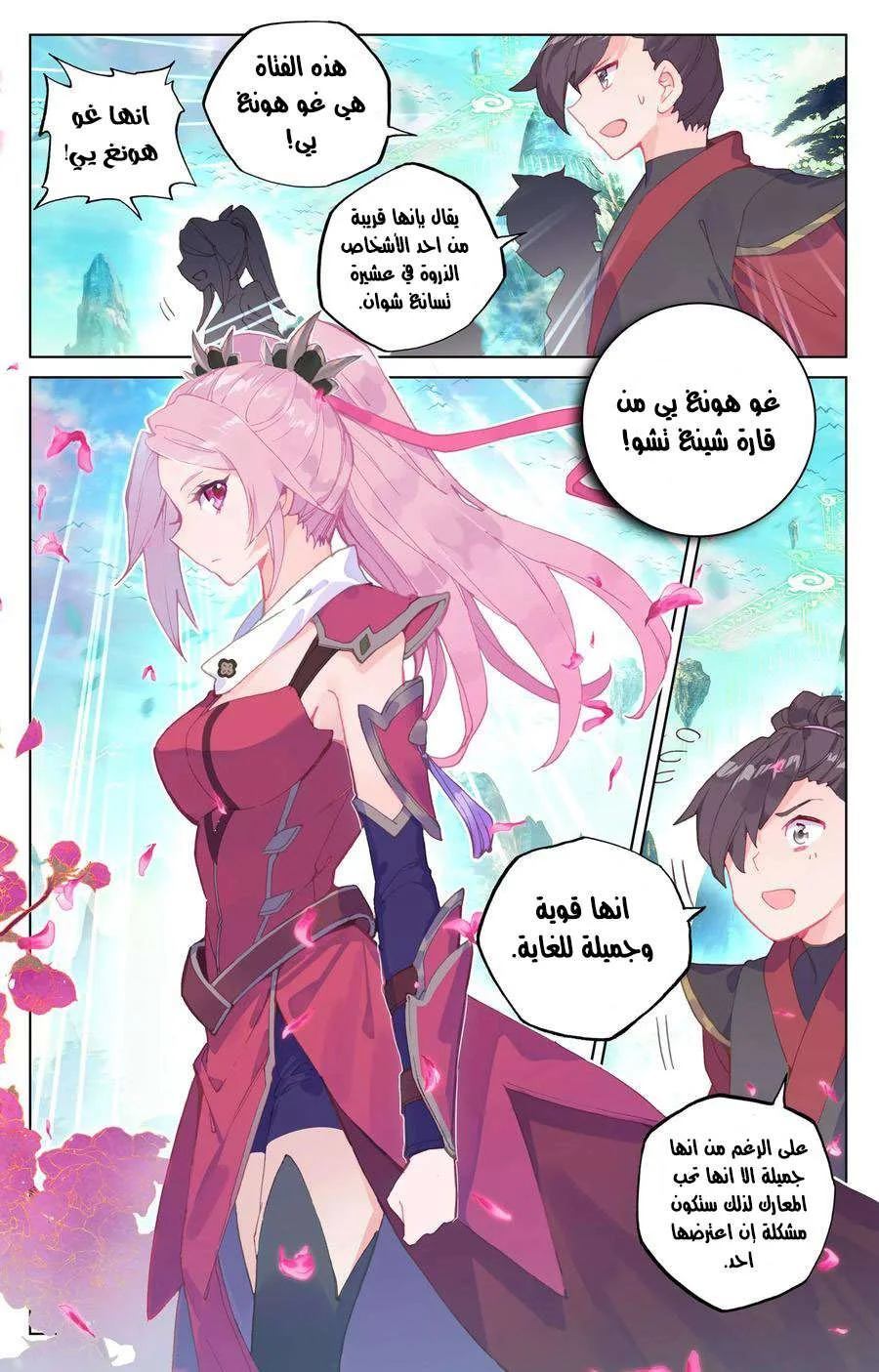 Read Dragon Prince Yuan AR Manga Online