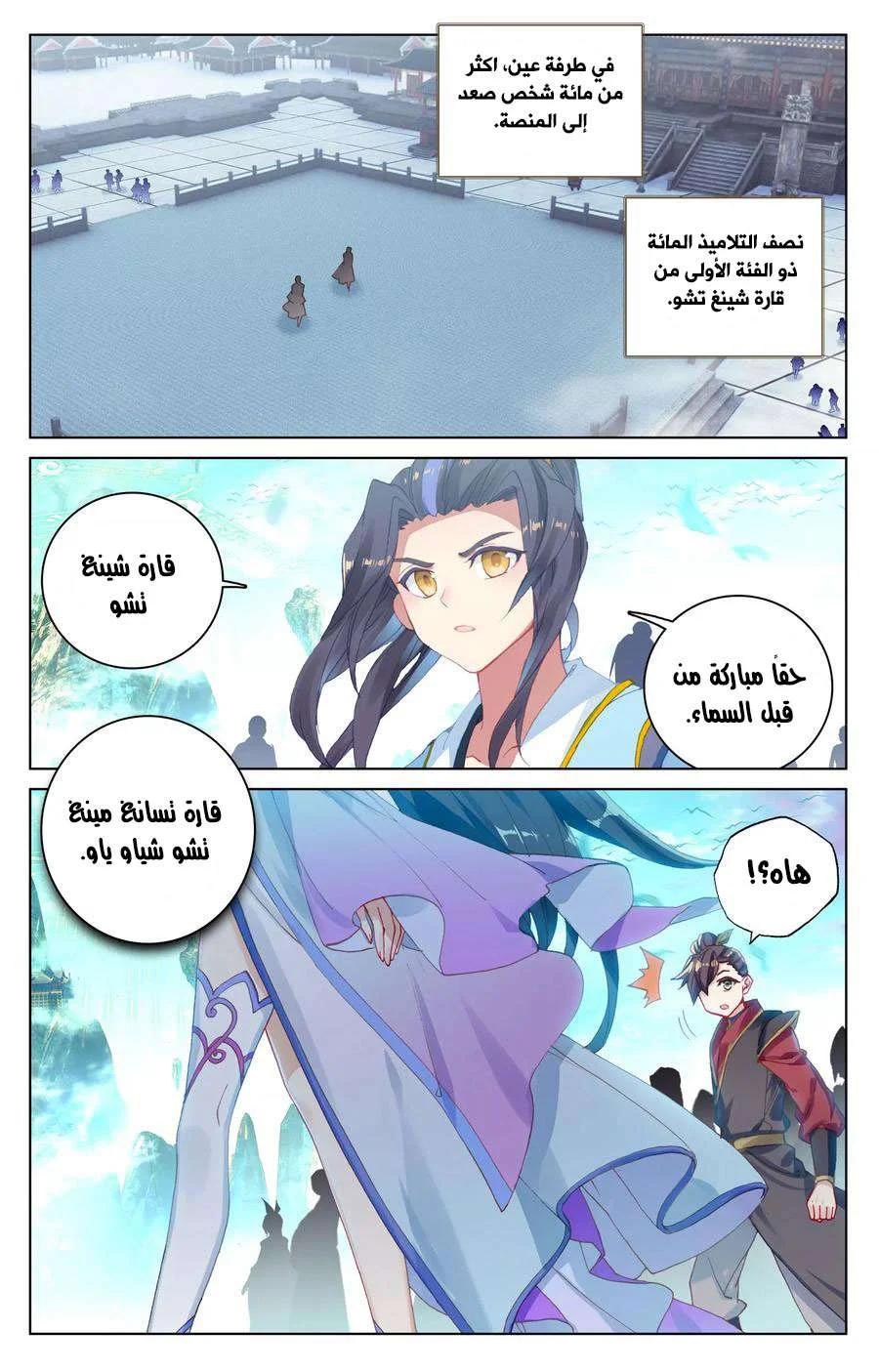 Read Dragon Prince Yuan AR Manga Online