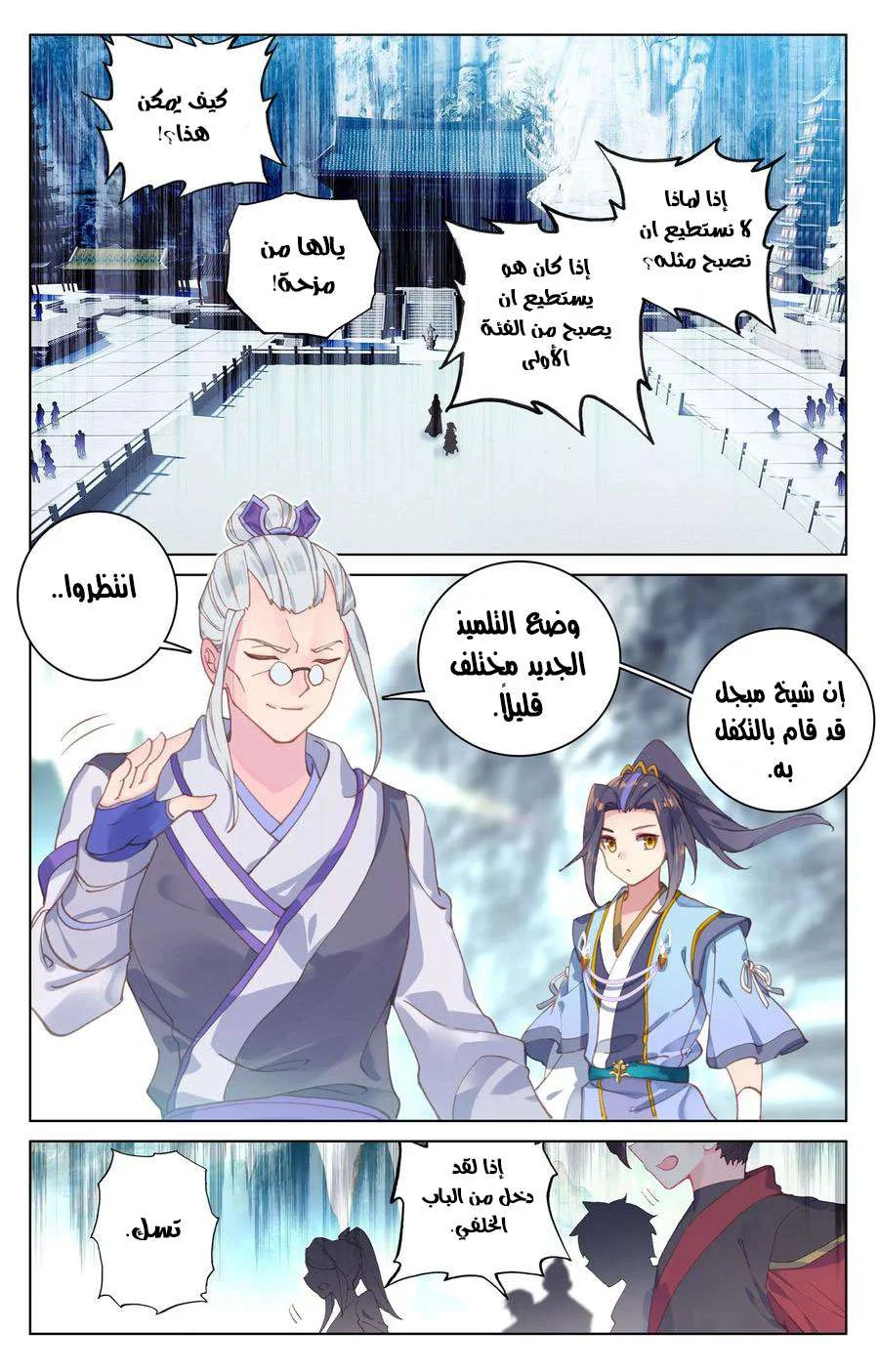 Read Dragon Prince Yuan AR Manga Online
