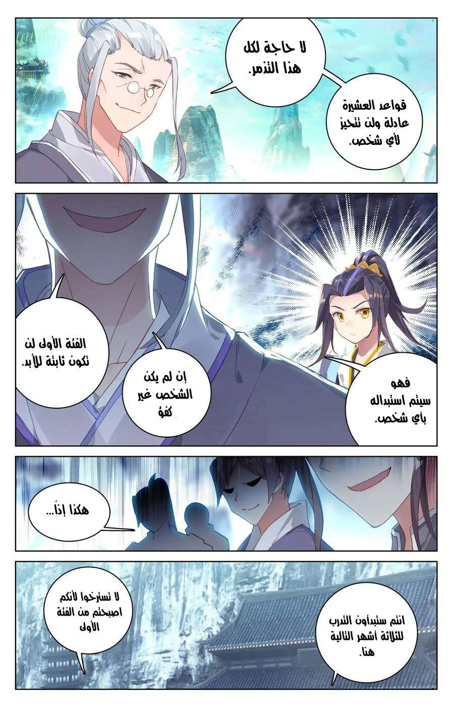 Read Dragon Prince Yuan AR Manga Online