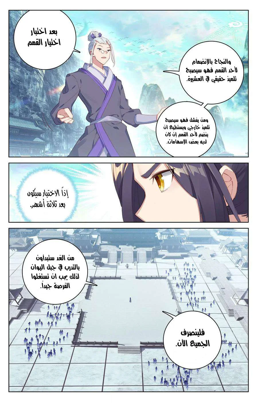 Read Dragon Prince Yuan AR Manga Online