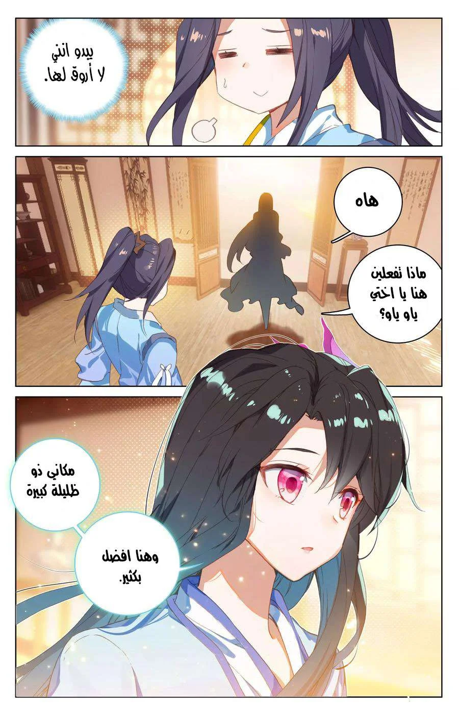 Read Dragon Prince Yuan AR Manga Online