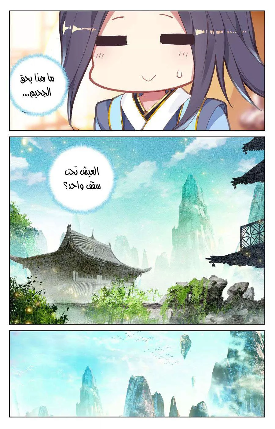 Read Dragon Prince Yuan AR Manga Online