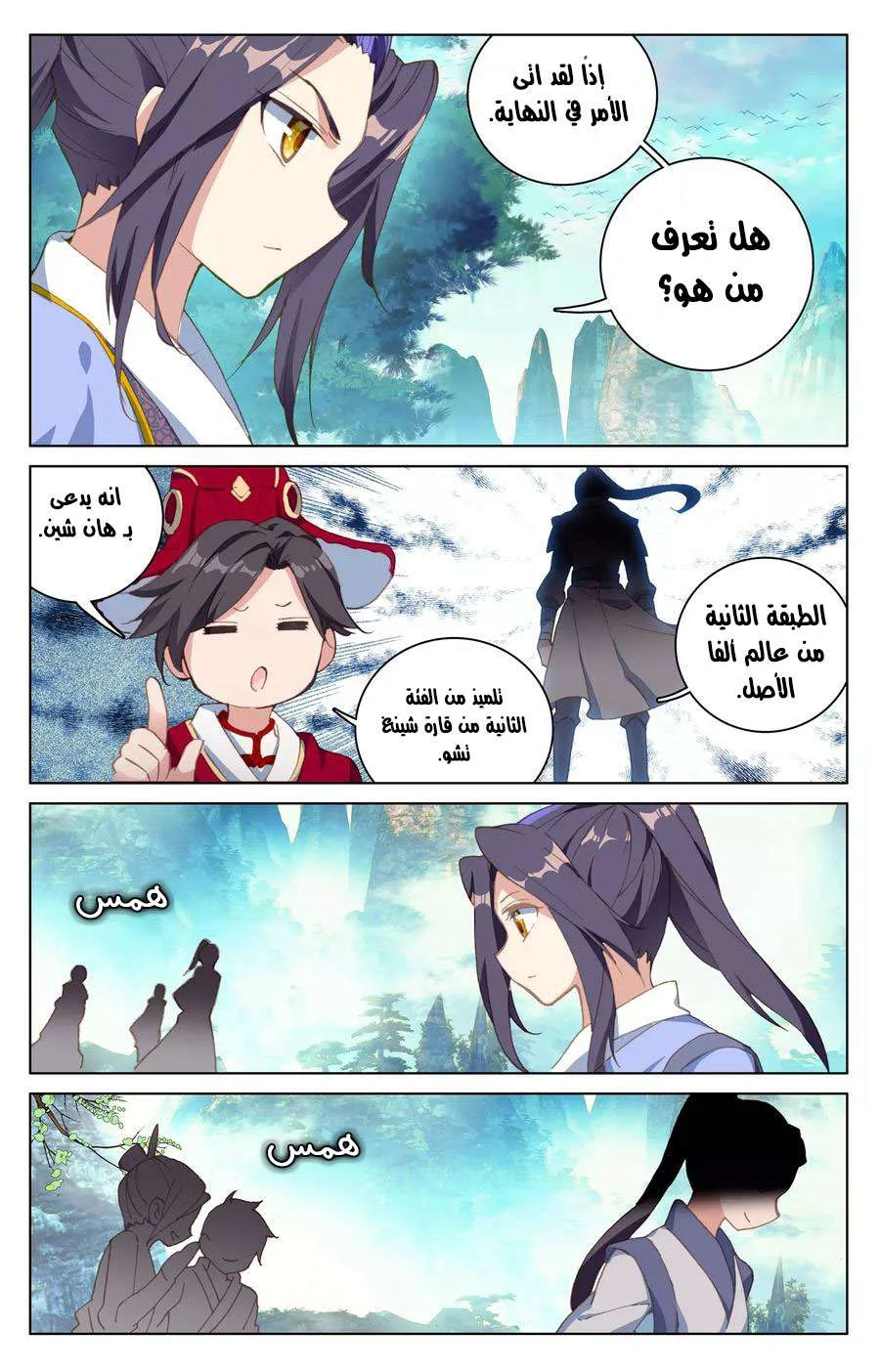 Read Dragon Prince Yuan AR Manga Online