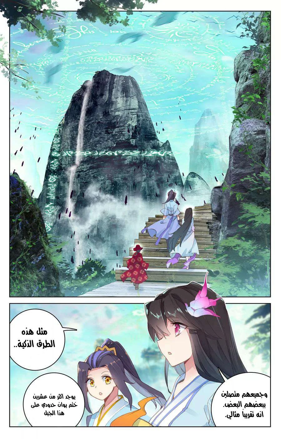 Read Dragon Prince Yuan AR Manga Online