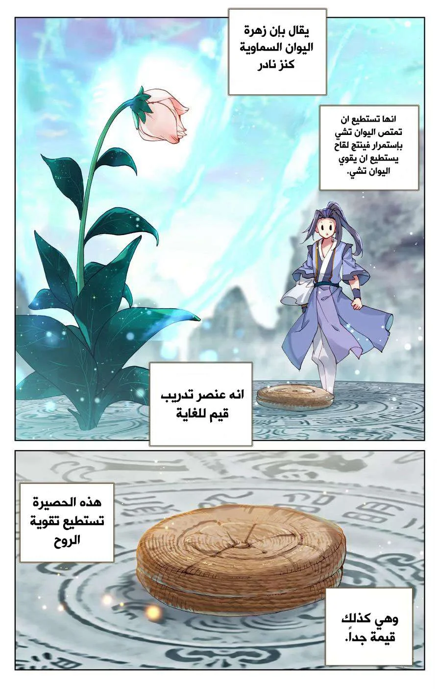 Read Dragon Prince Yuan AR Manga Online