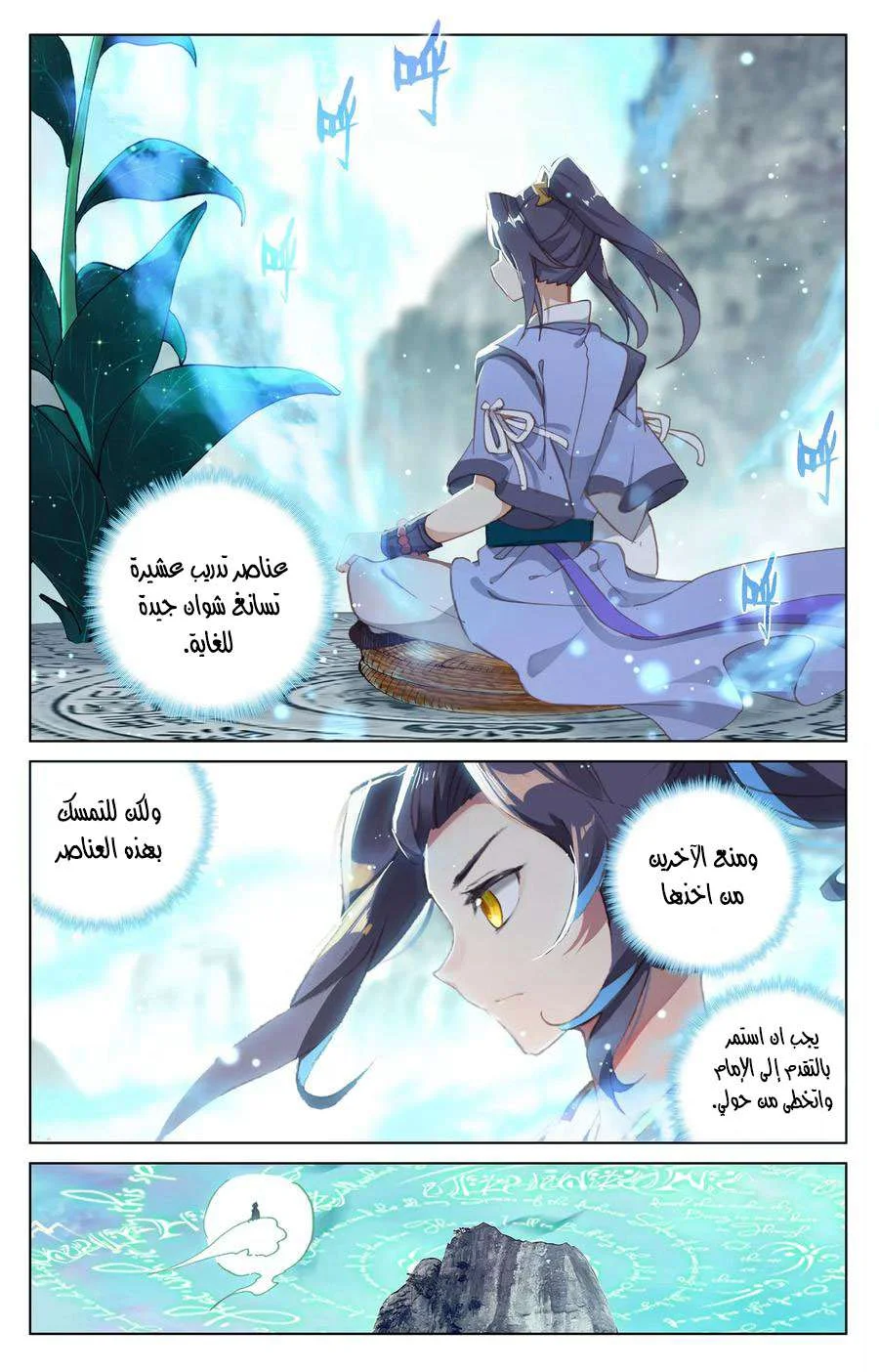 Read Dragon Prince Yuan AR Manga Online