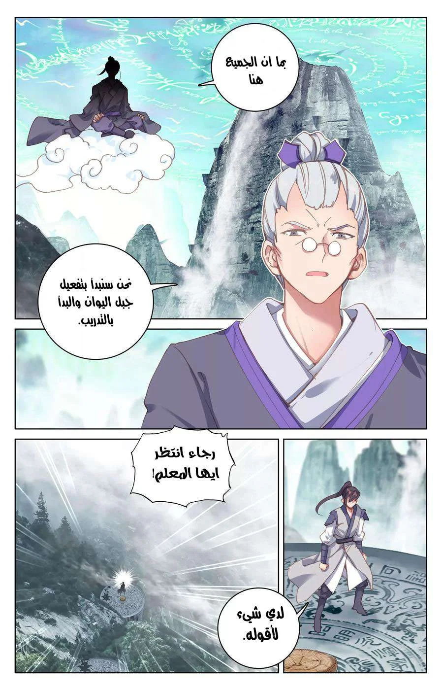 Read Dragon Prince Yuan AR Manga Online