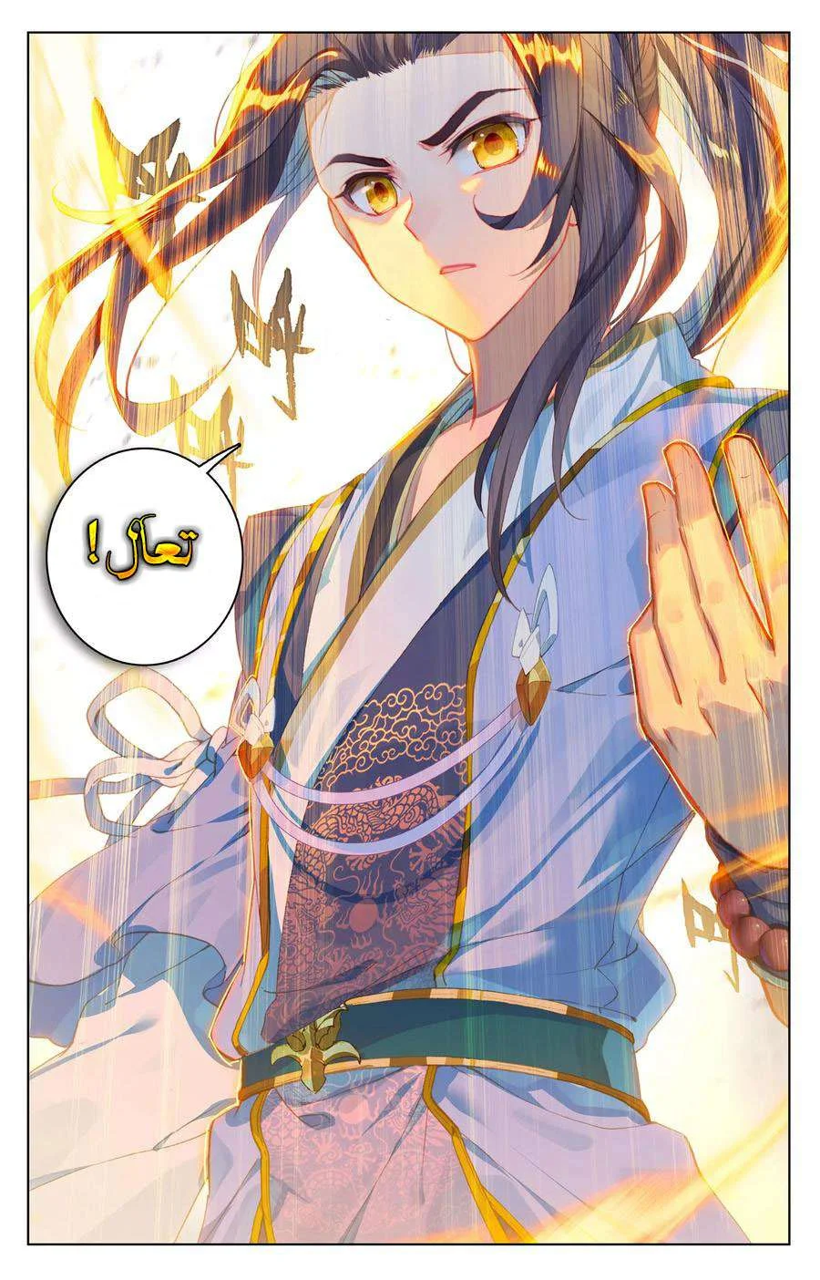 Read Dragon Prince Yuan AR Manga Online