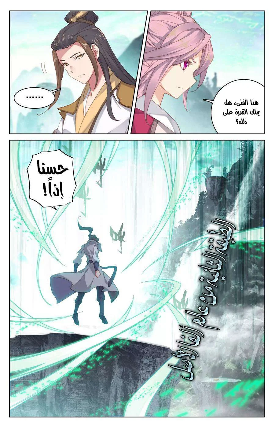 Read Dragon Prince Yuan AR Manga Online
