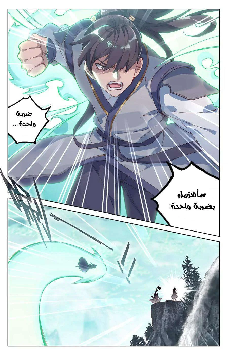 Read Dragon Prince Yuan AR Manga Online