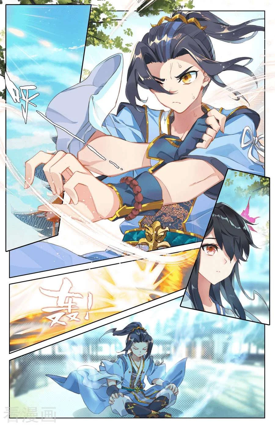 Read Dragon Prince Yuan AR Manga Online