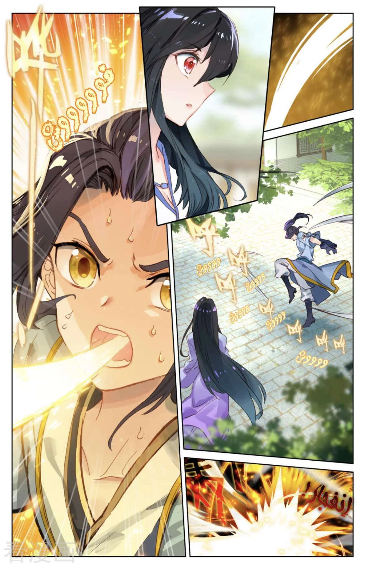 Read Dragon Prince Yuan AR Manga Online