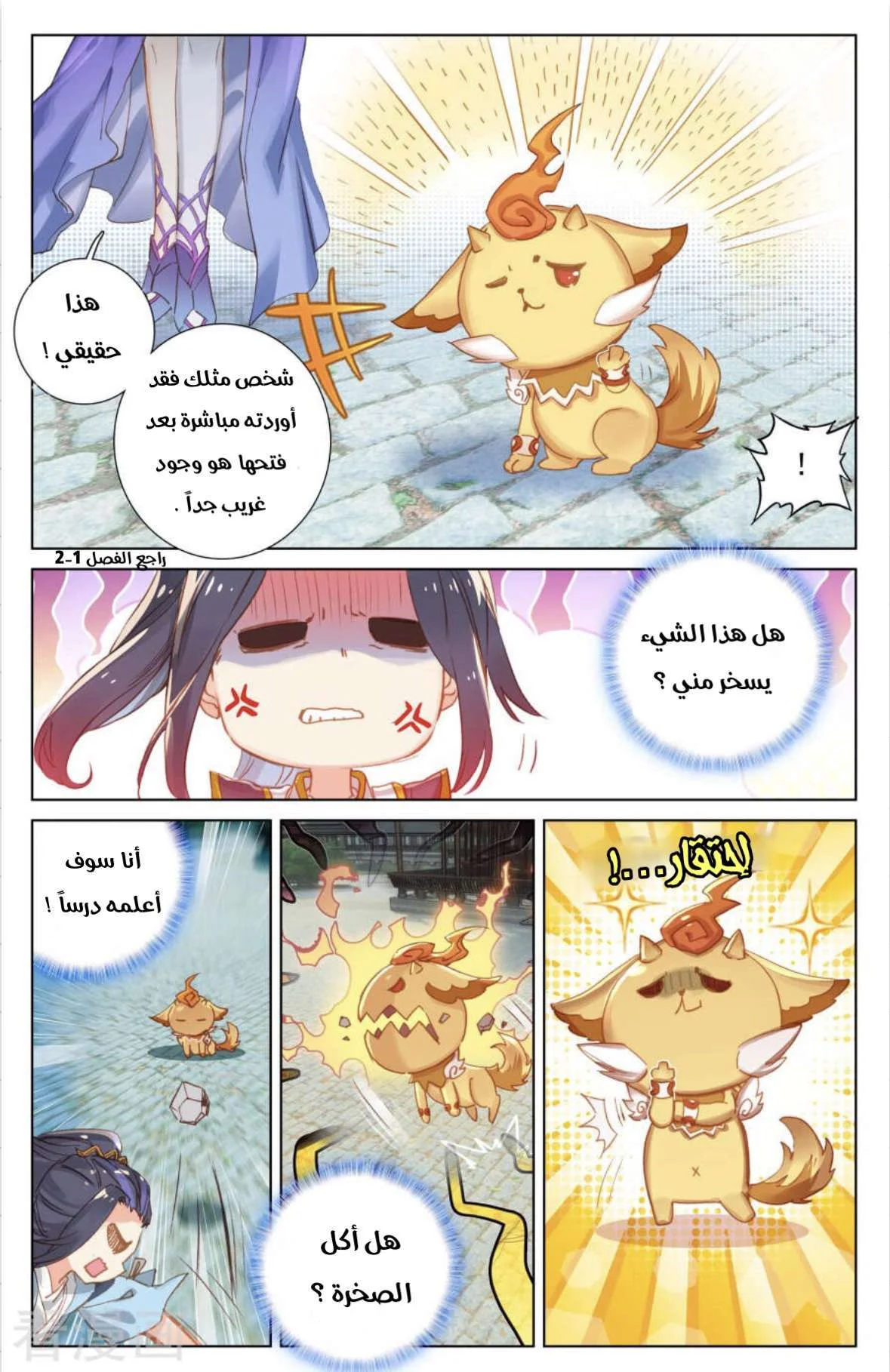Read Dragon Prince Yuan AR Manga Online