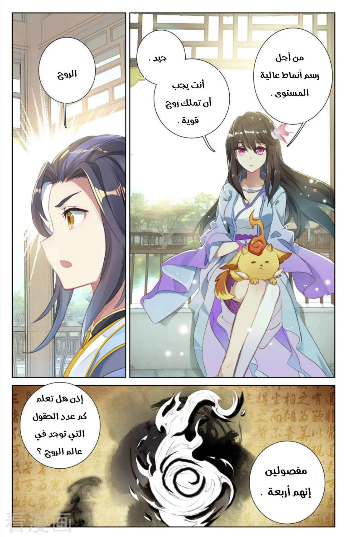 Read Dragon Prince Yuan AR Manga Online