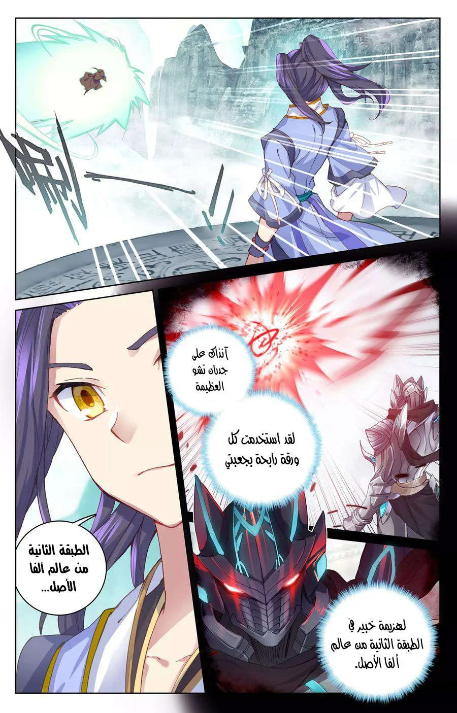Read Dragon Prince Yuan AR Manga Online
