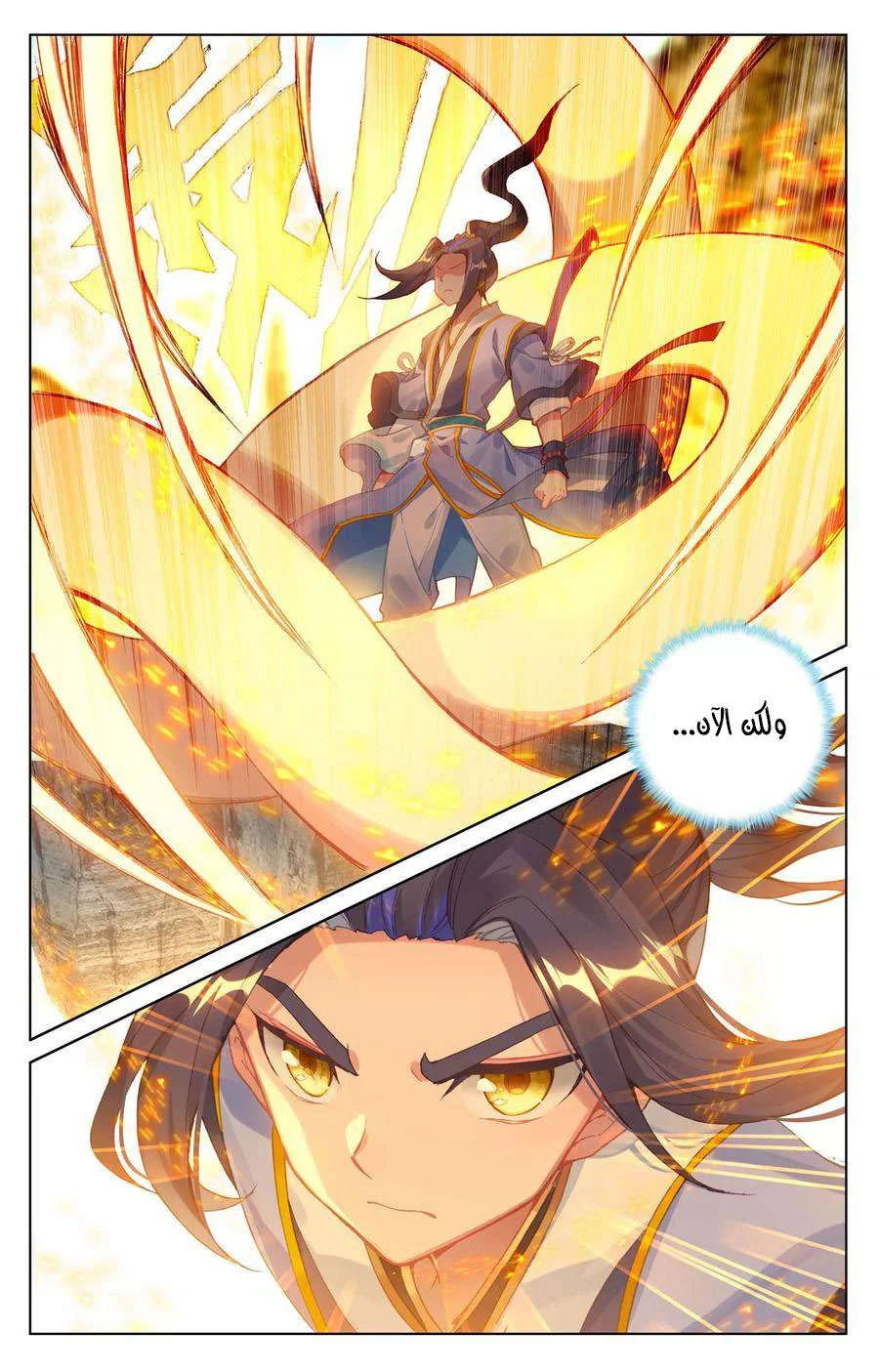 Read Dragon Prince Yuan AR Manga Online