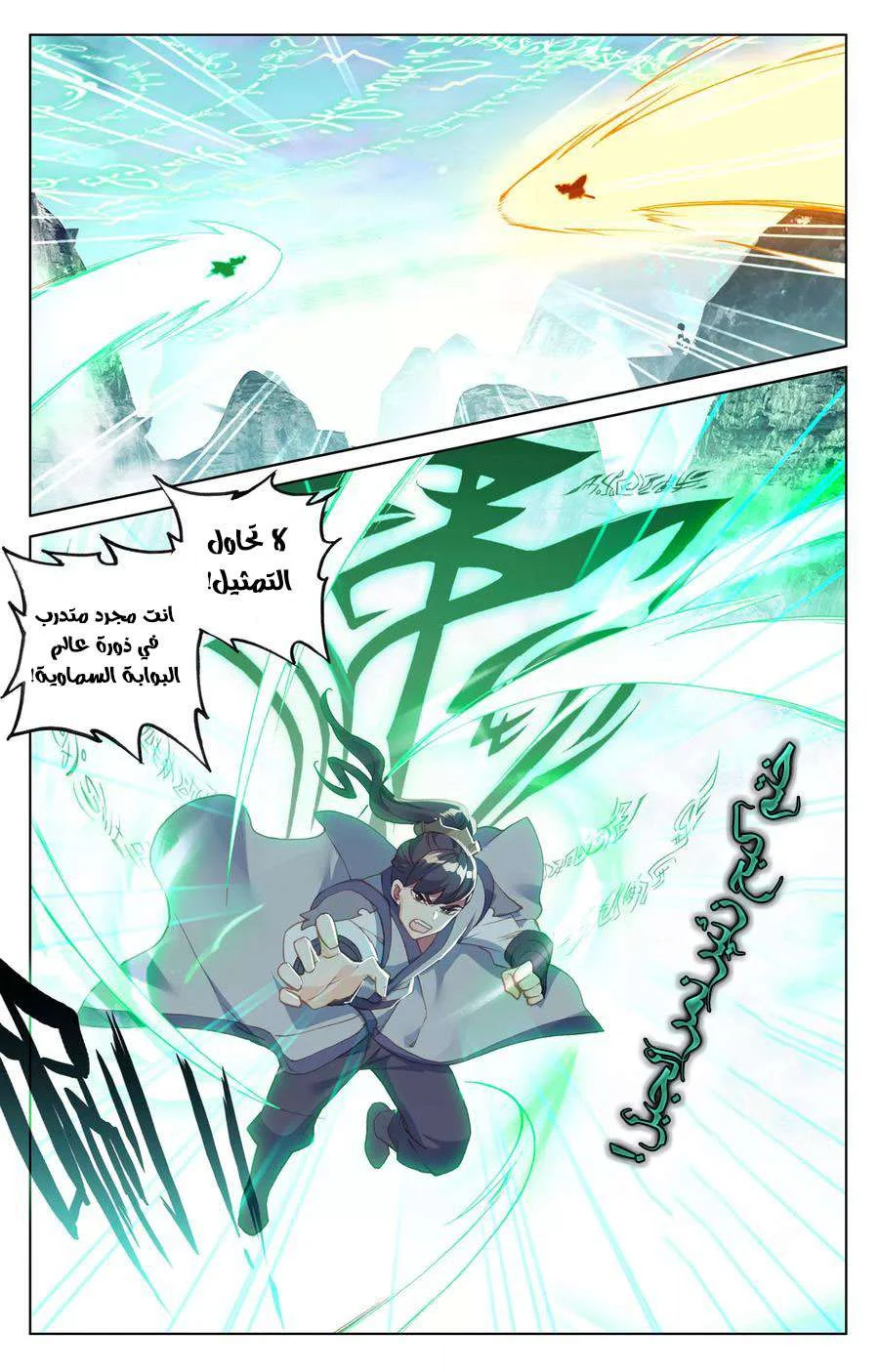 Read Dragon Prince Yuan AR Manga Online