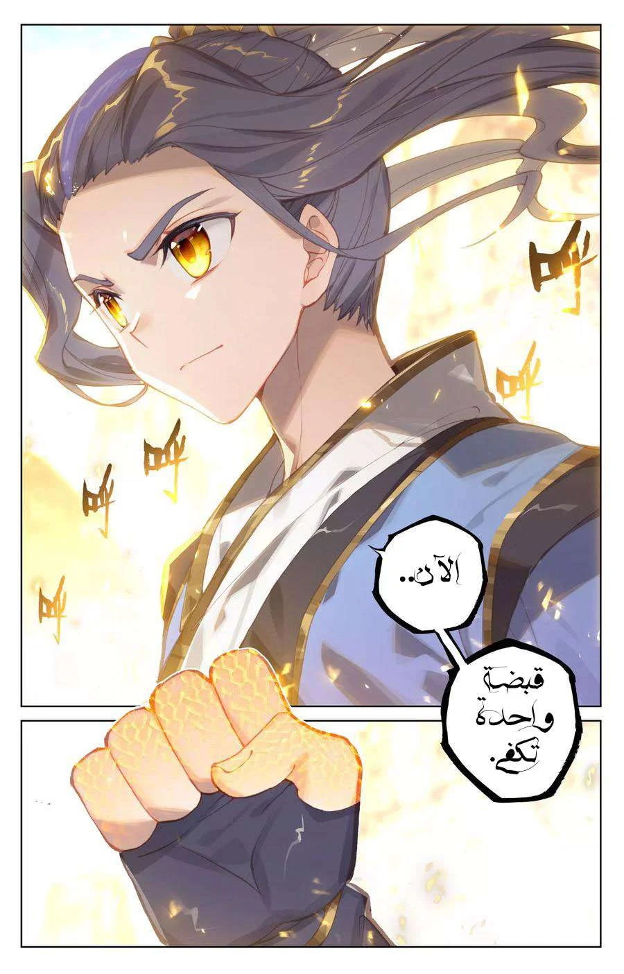 Read Dragon Prince Yuan AR Manga Online