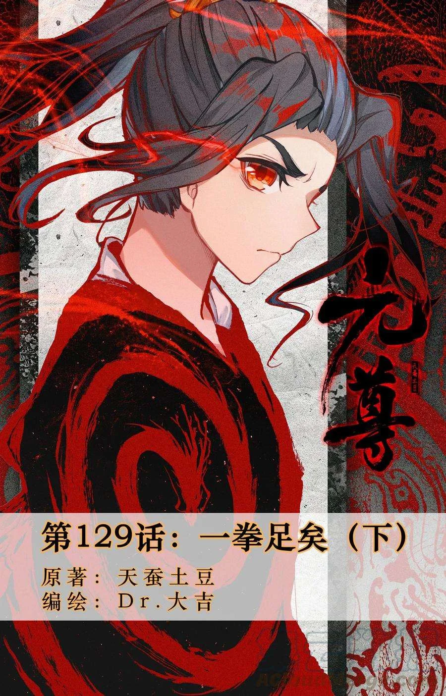 Read Dragon Prince Yuan AR Manga Online