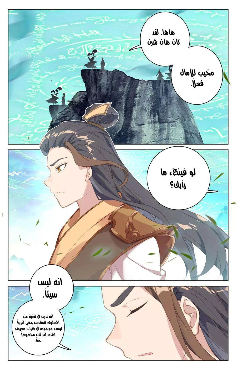 Read Dragon Prince Yuan AR Manga Online