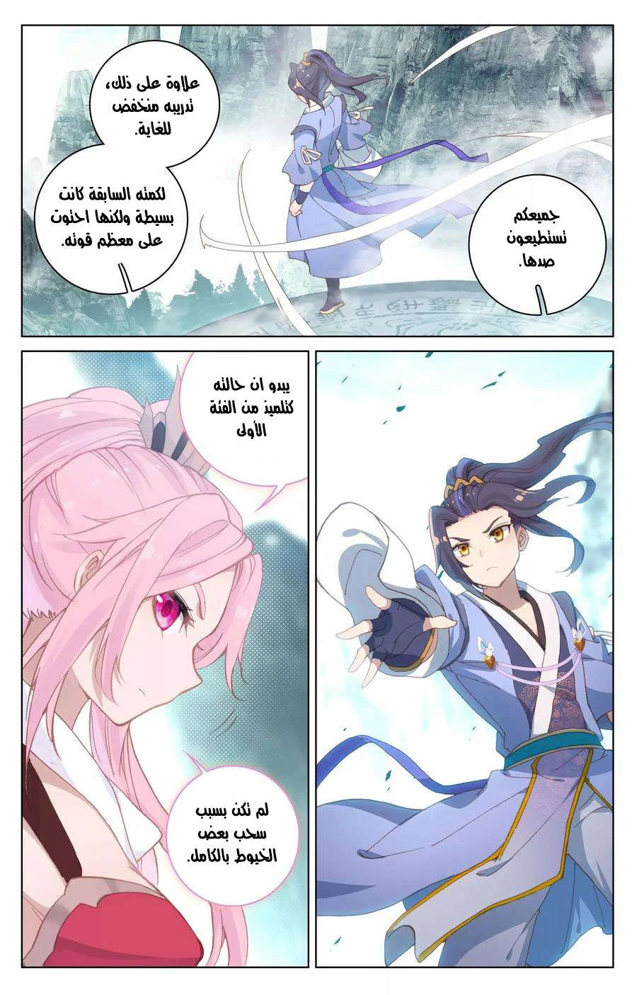 Read Dragon Prince Yuan AR Manga Online